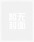 变身之血海芳菲